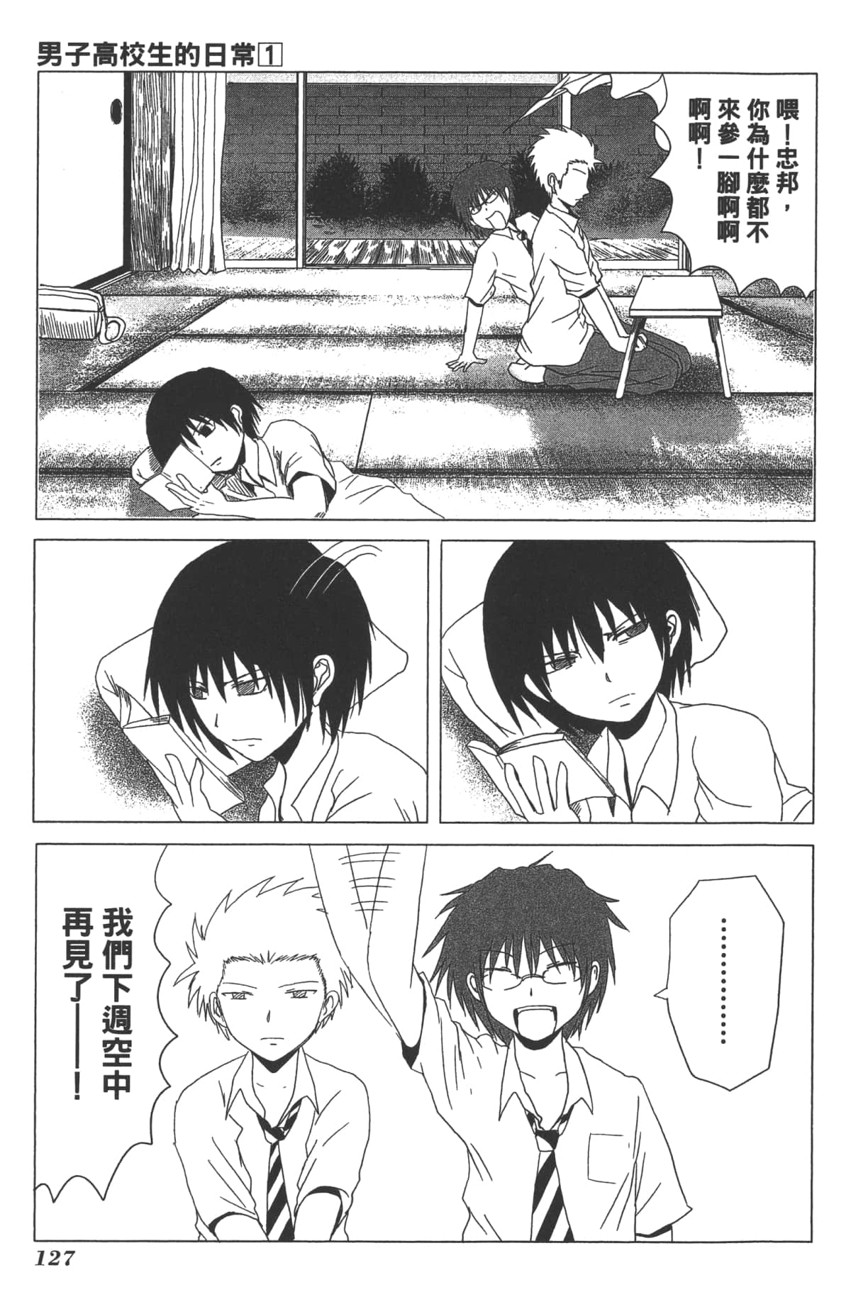 Page 127