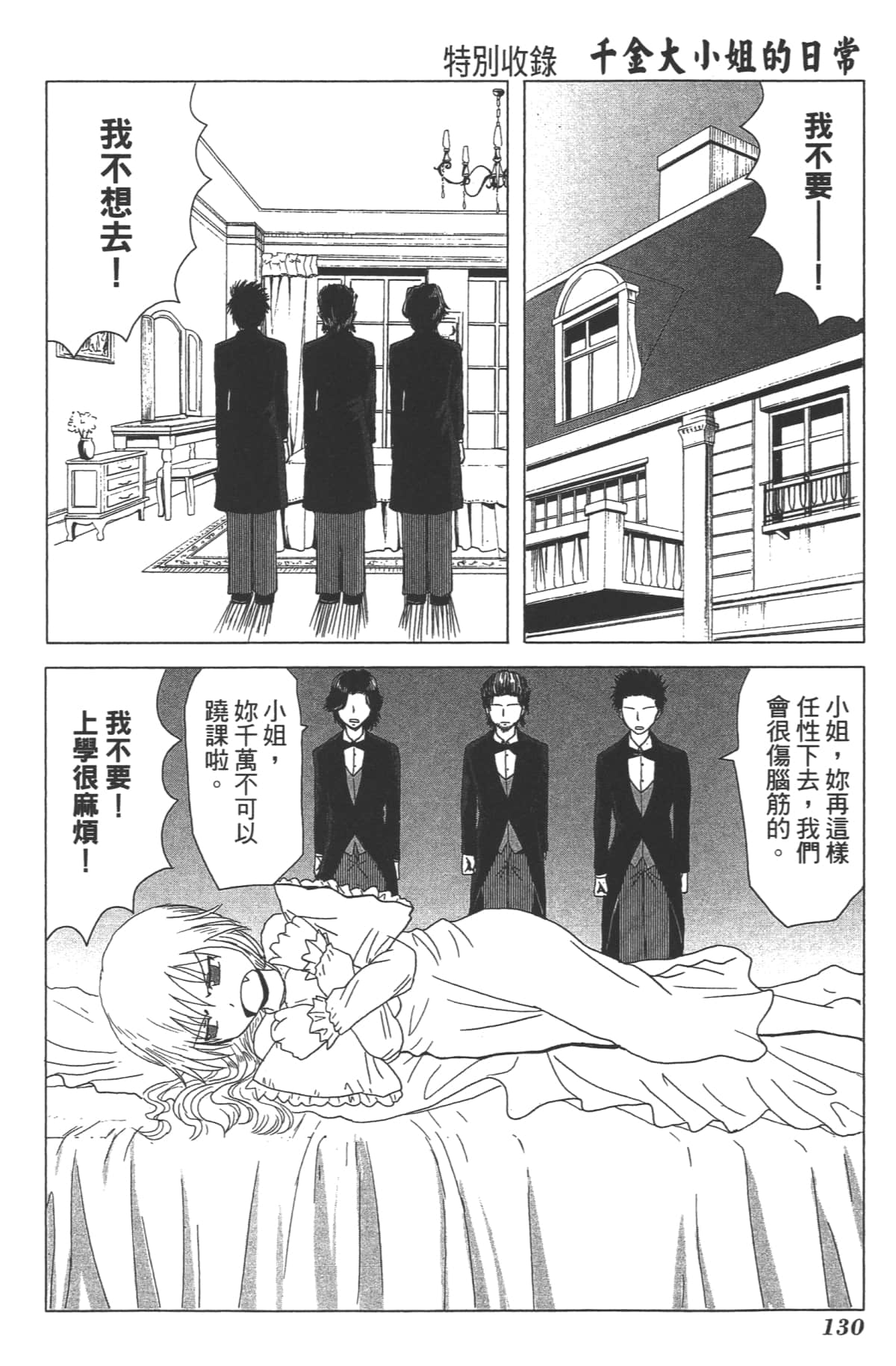 Page 129