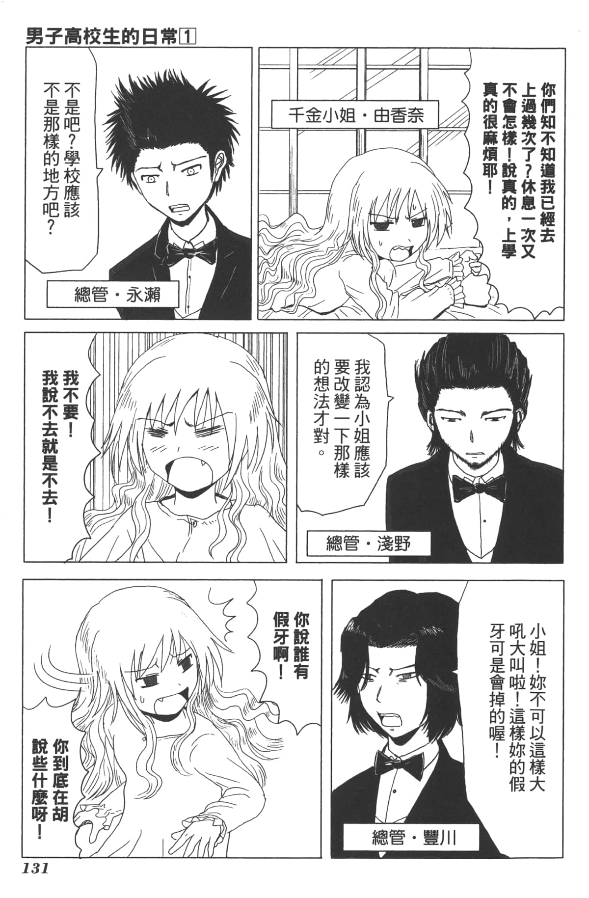 Page 130