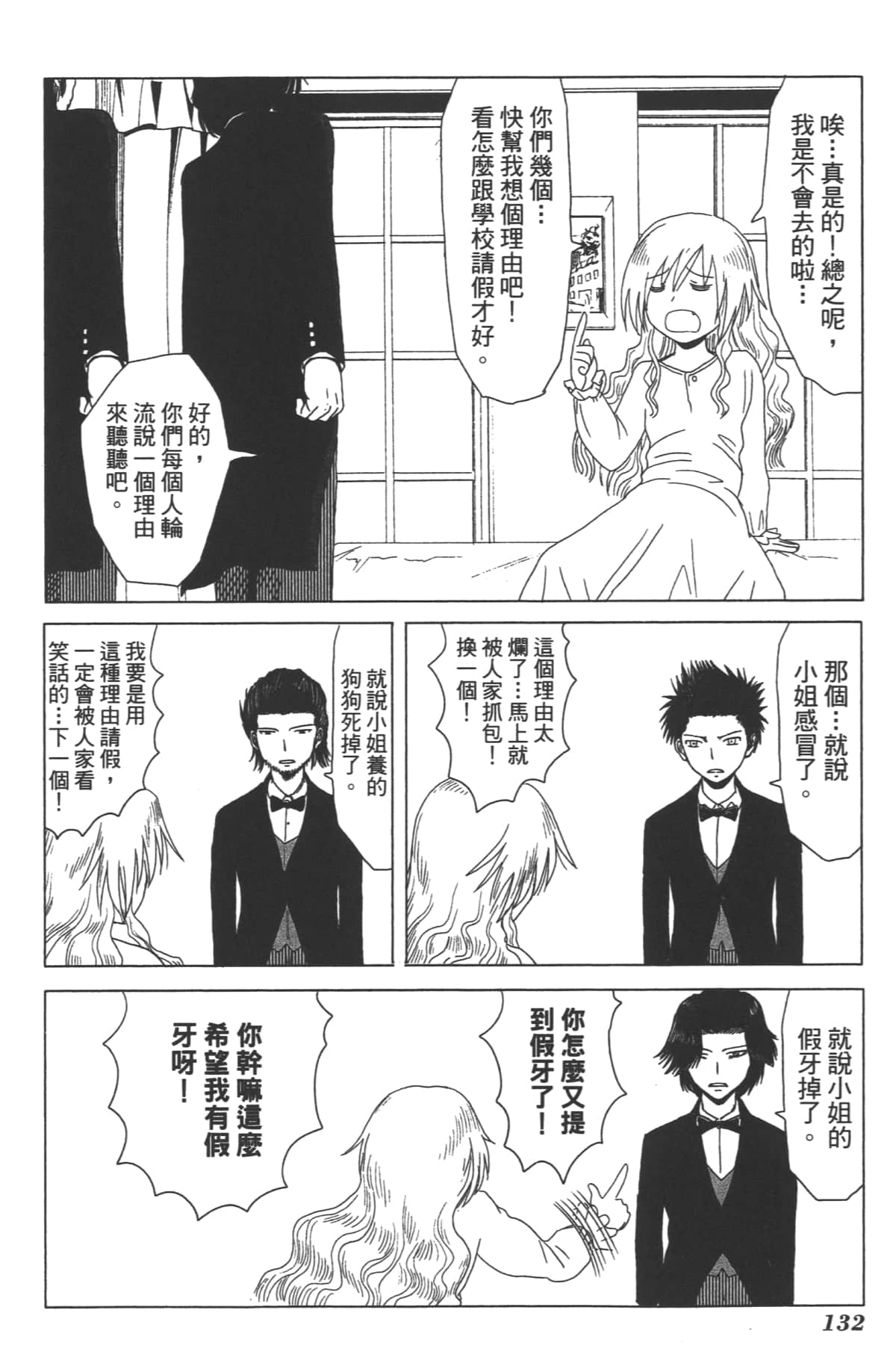 Page 131
