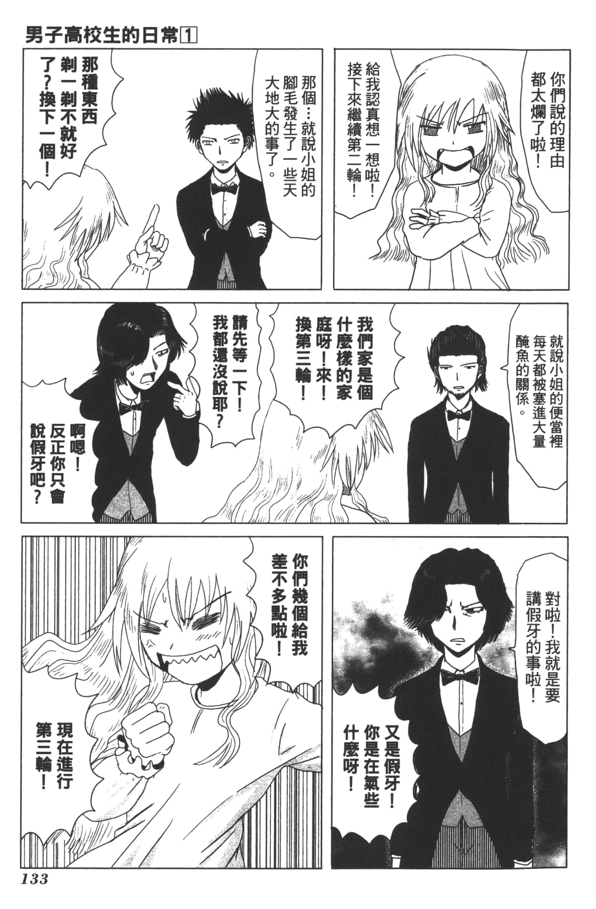 Page 132