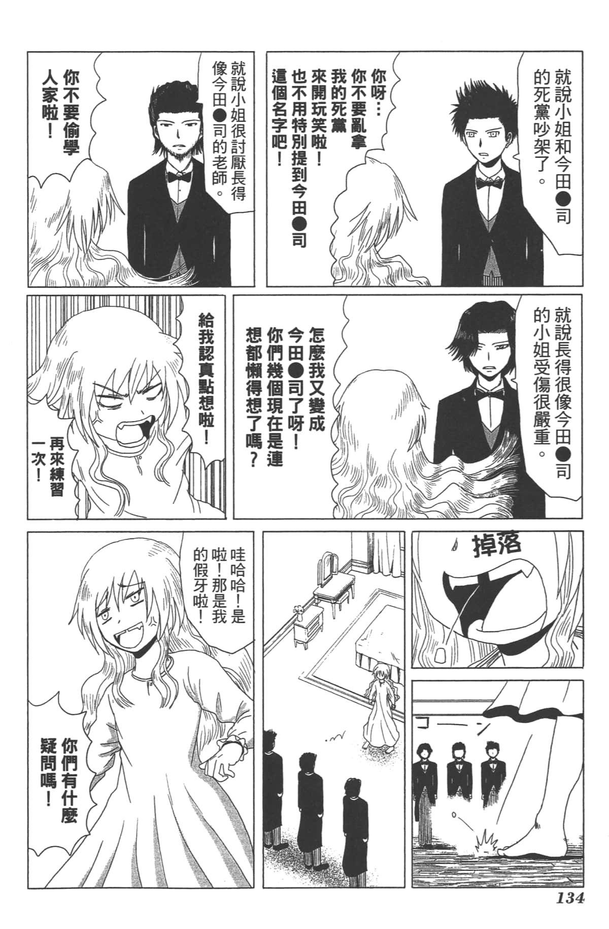 Page 133