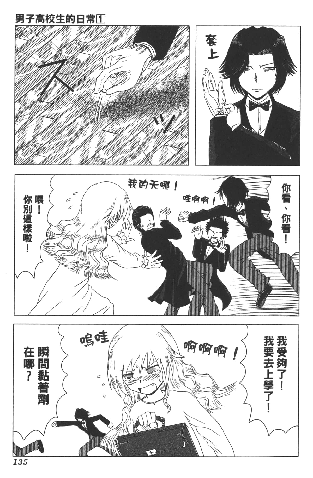 Page 134