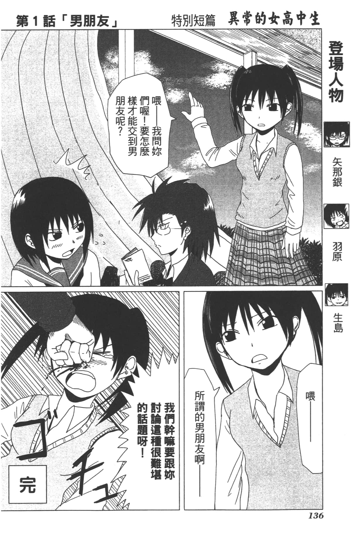 Page 135
