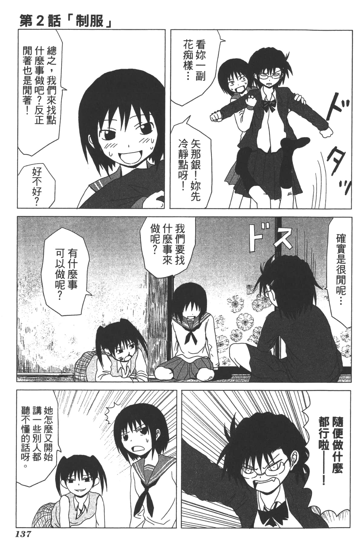Page 136