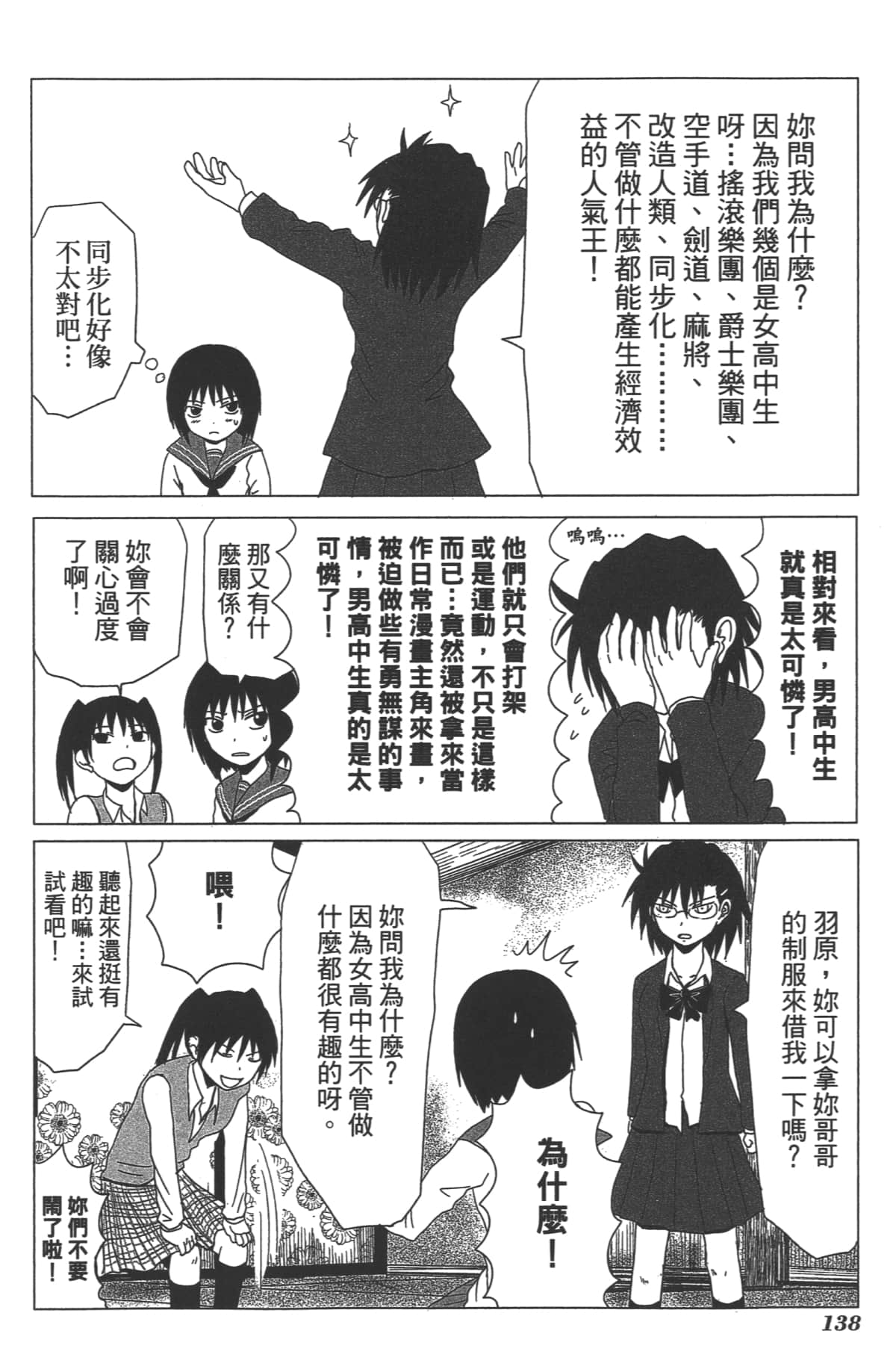 Page 137