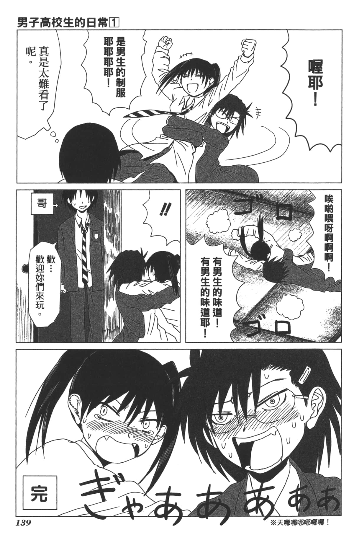 Page 138