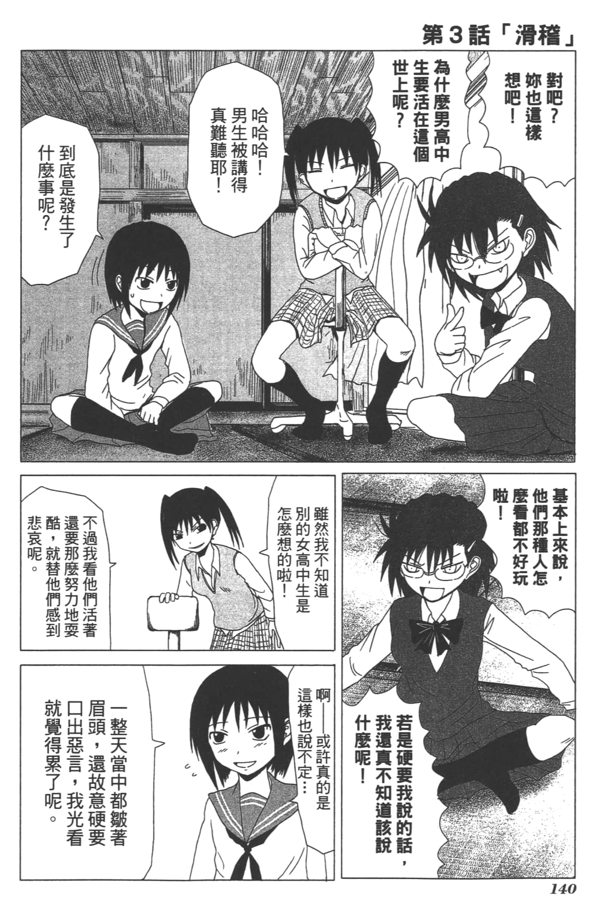 Page 139
