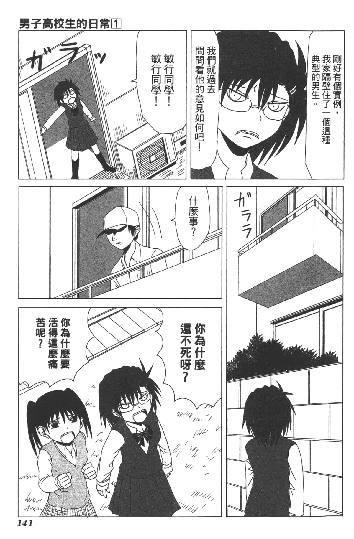 Page 140