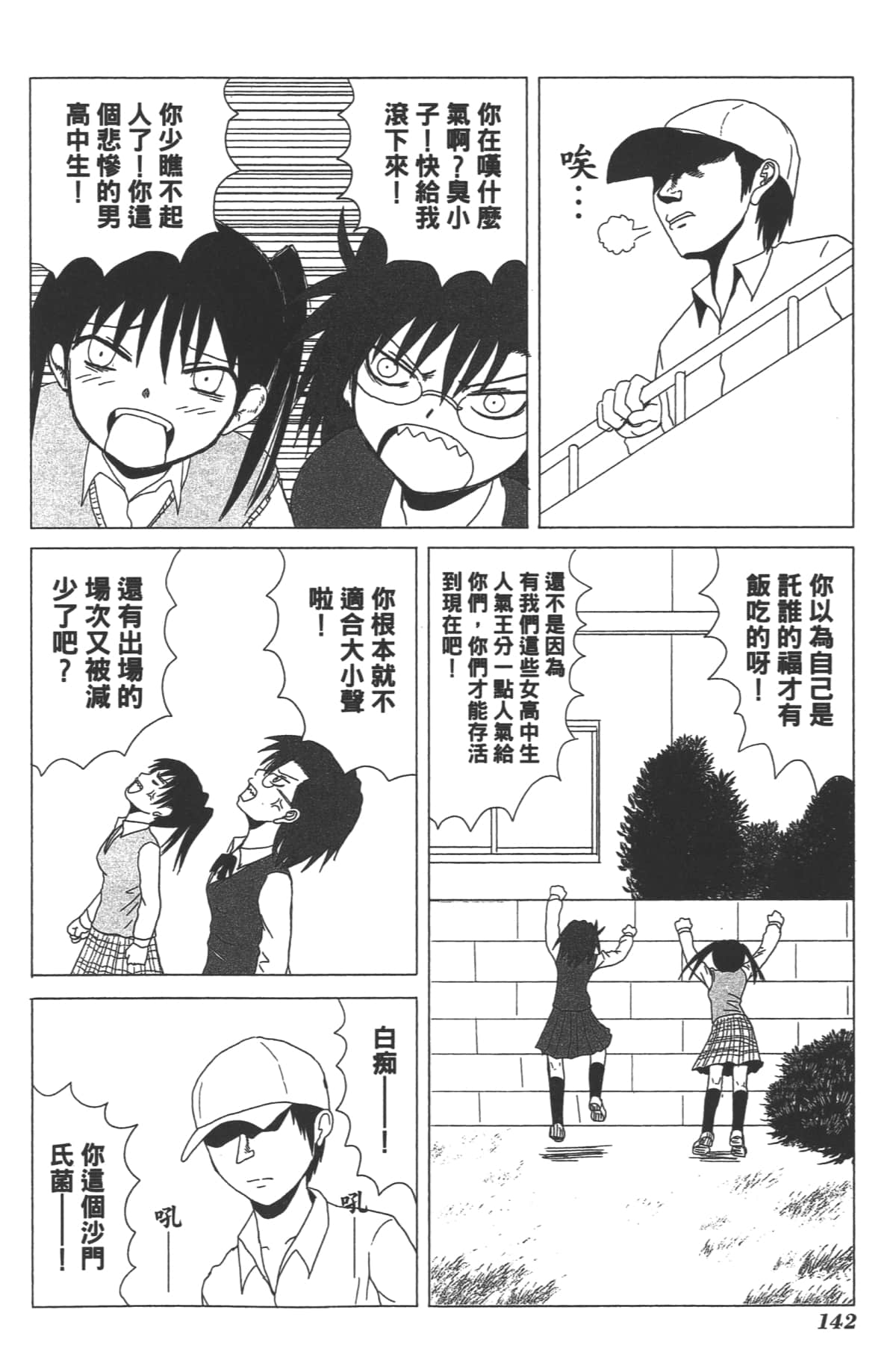 Page 141
