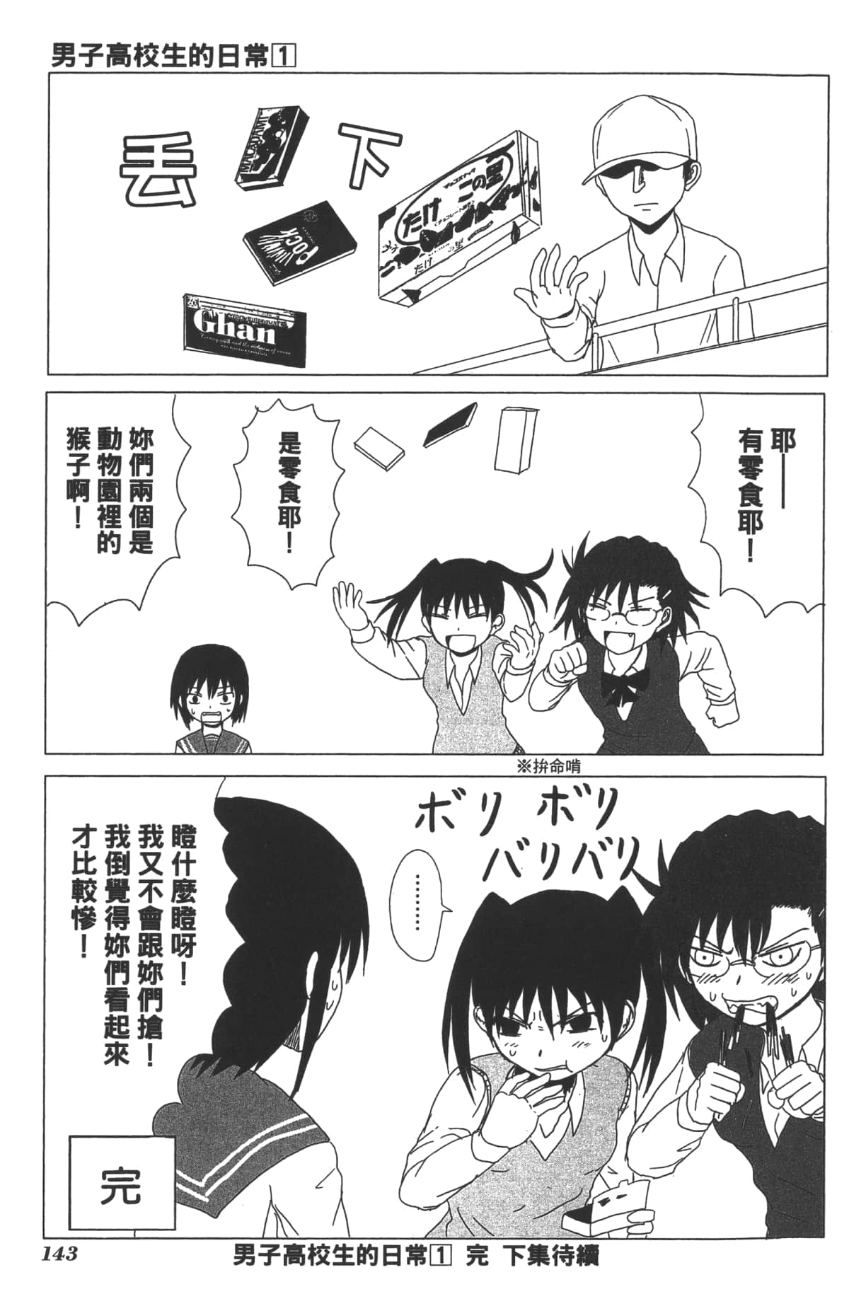 Page 142