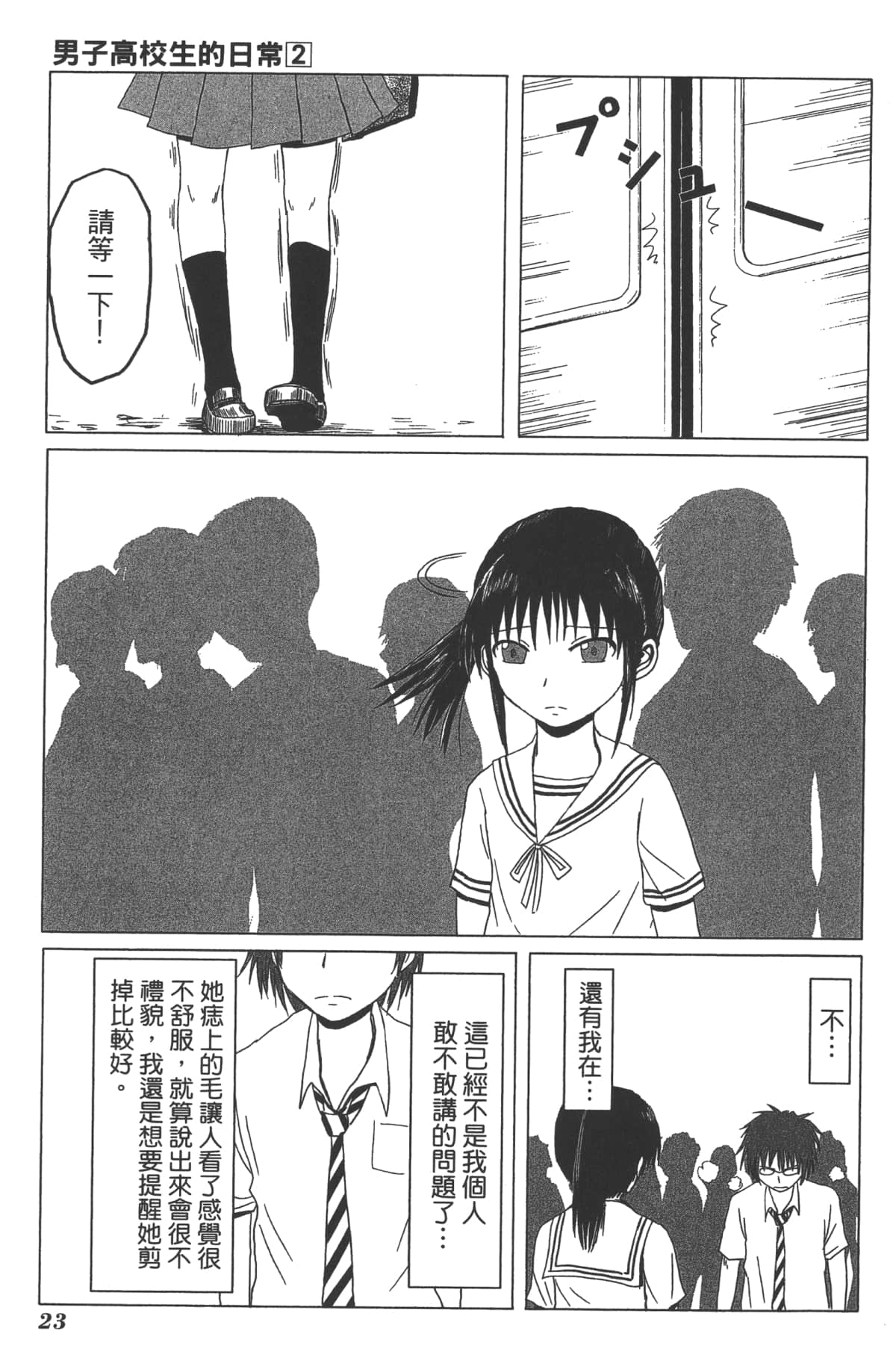 Page 27