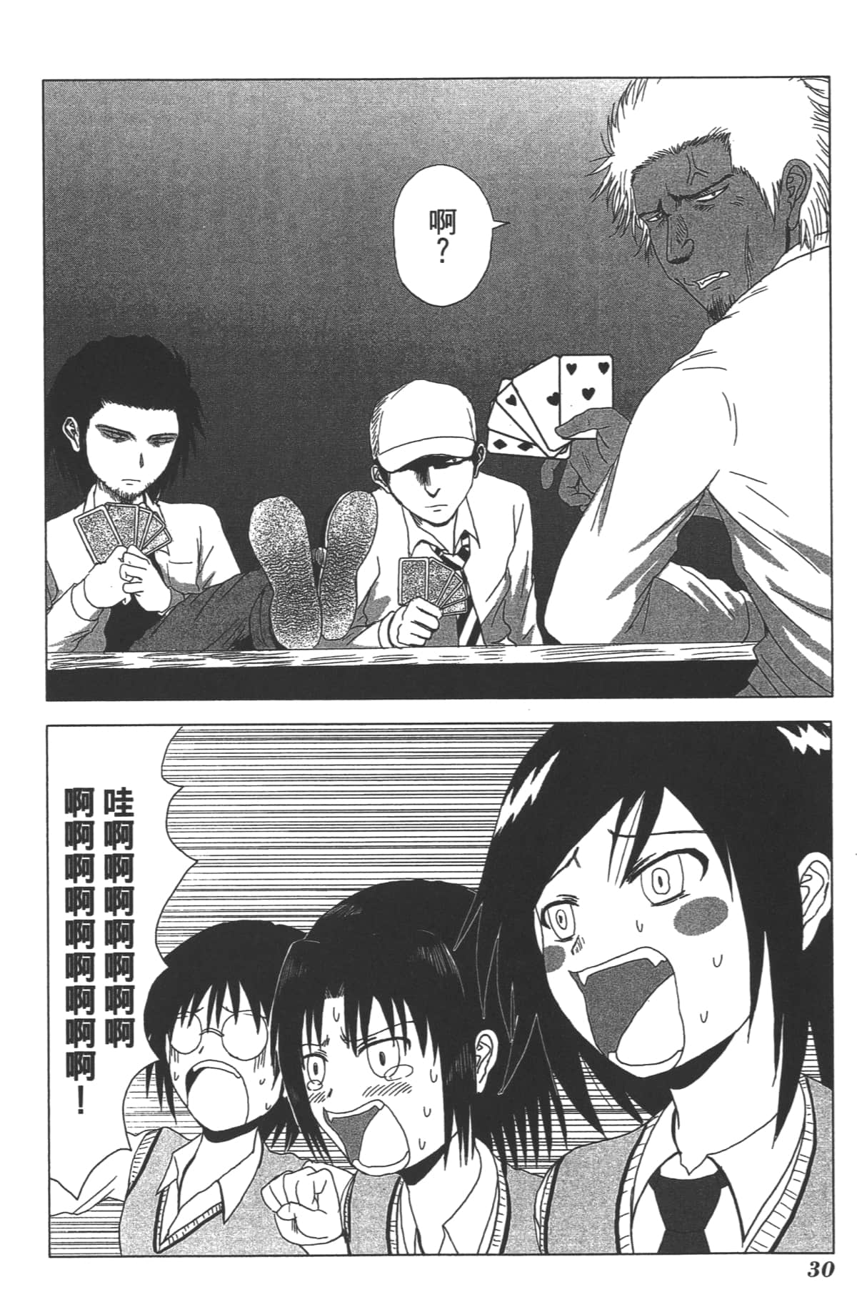 Page 33