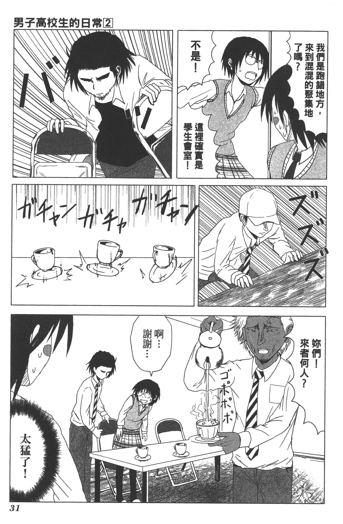 Page 34