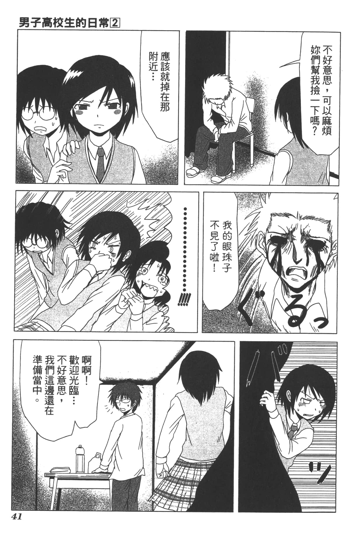 Page 44