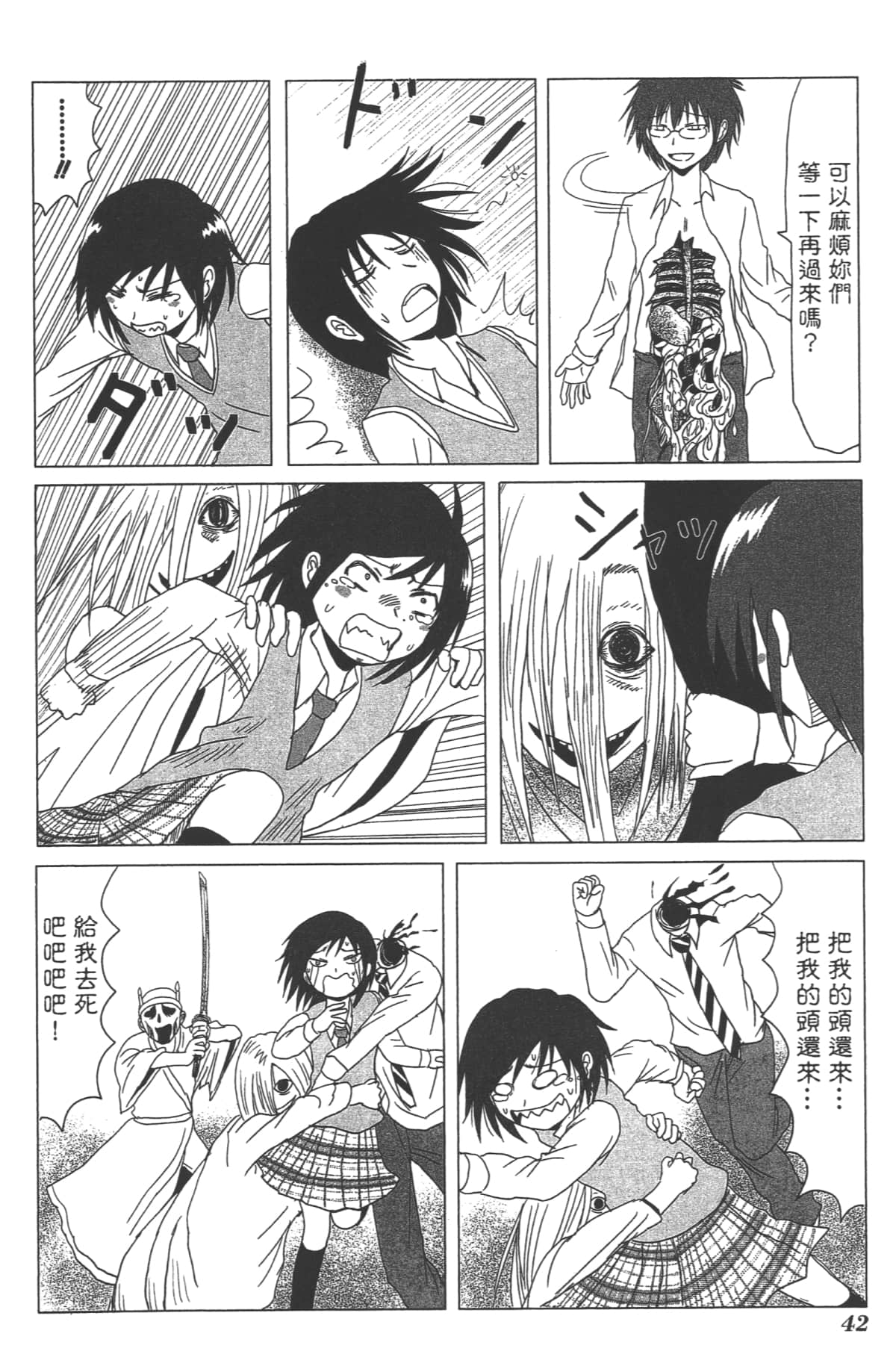 Page 45