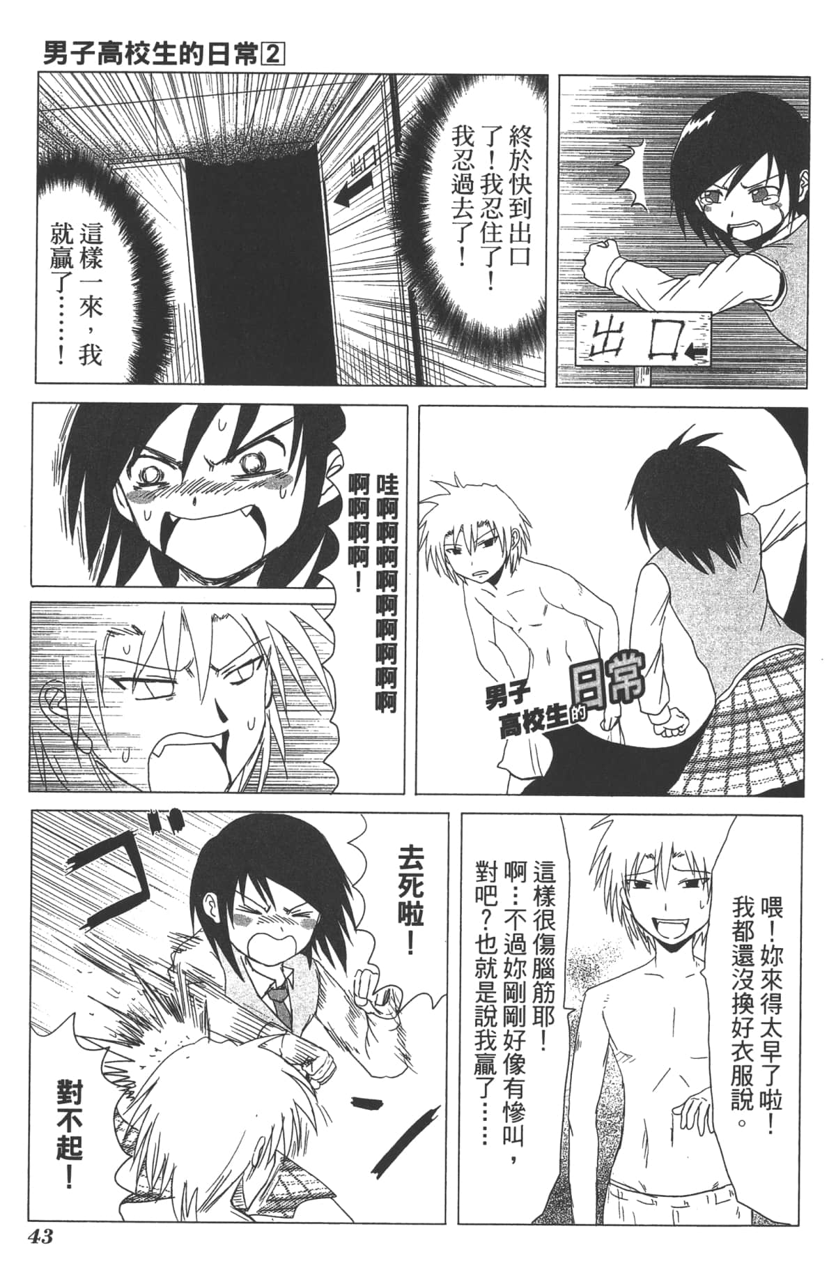 Page 46