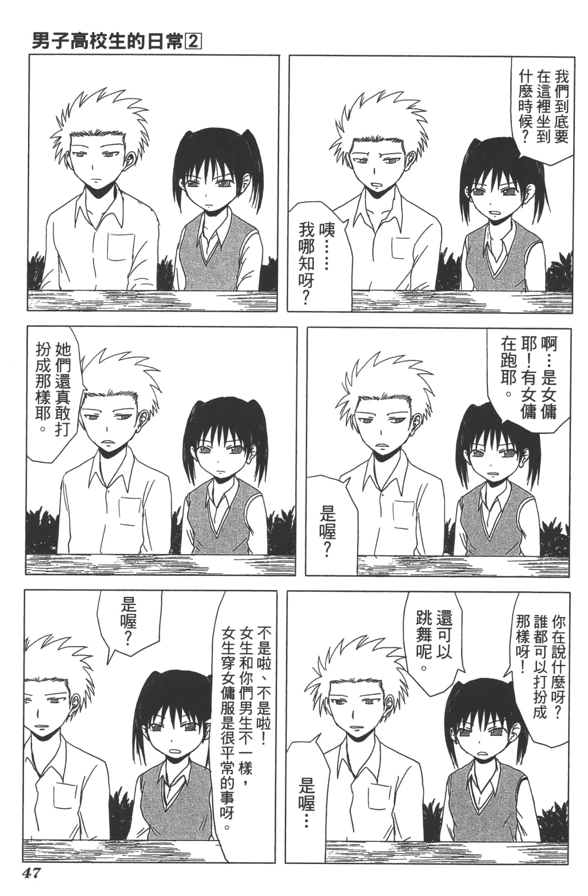 Page 49