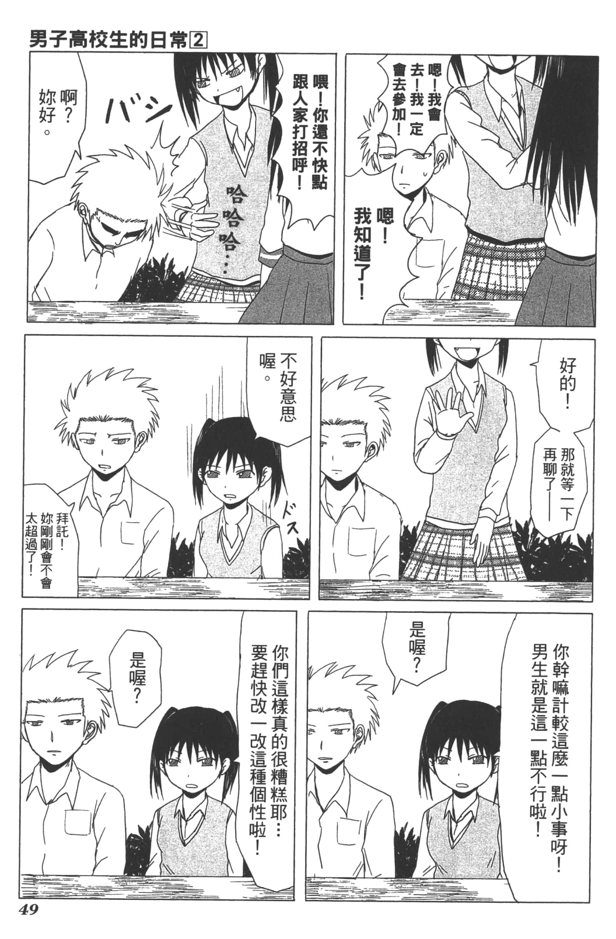 Page 51