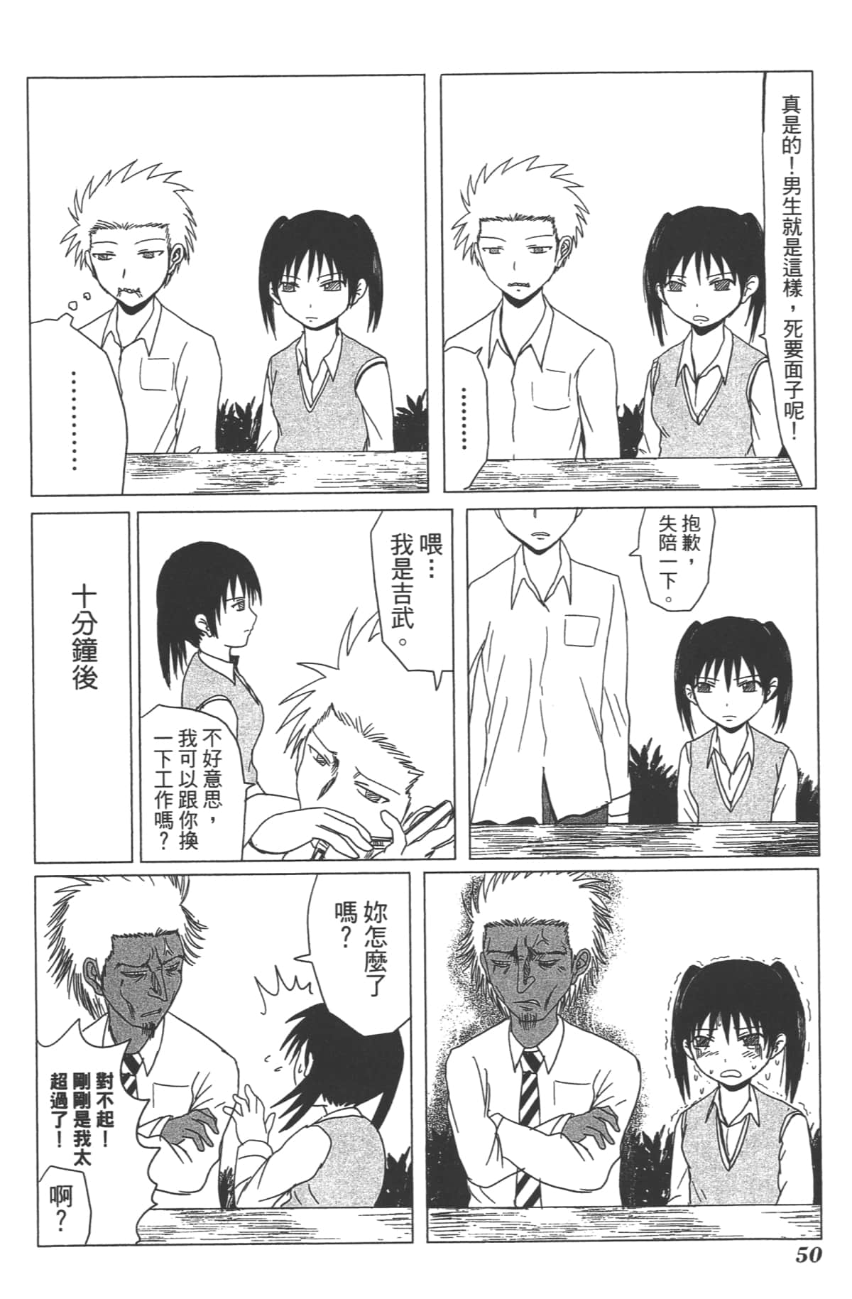 Page 52