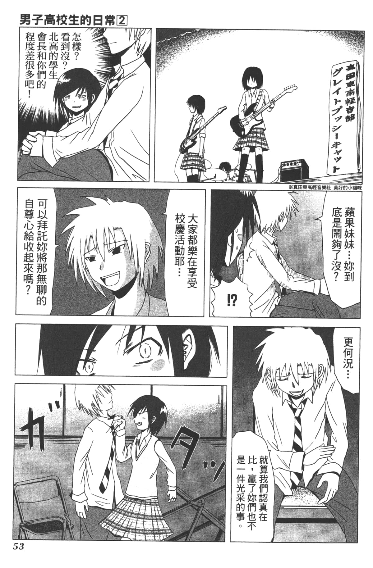 Page 55