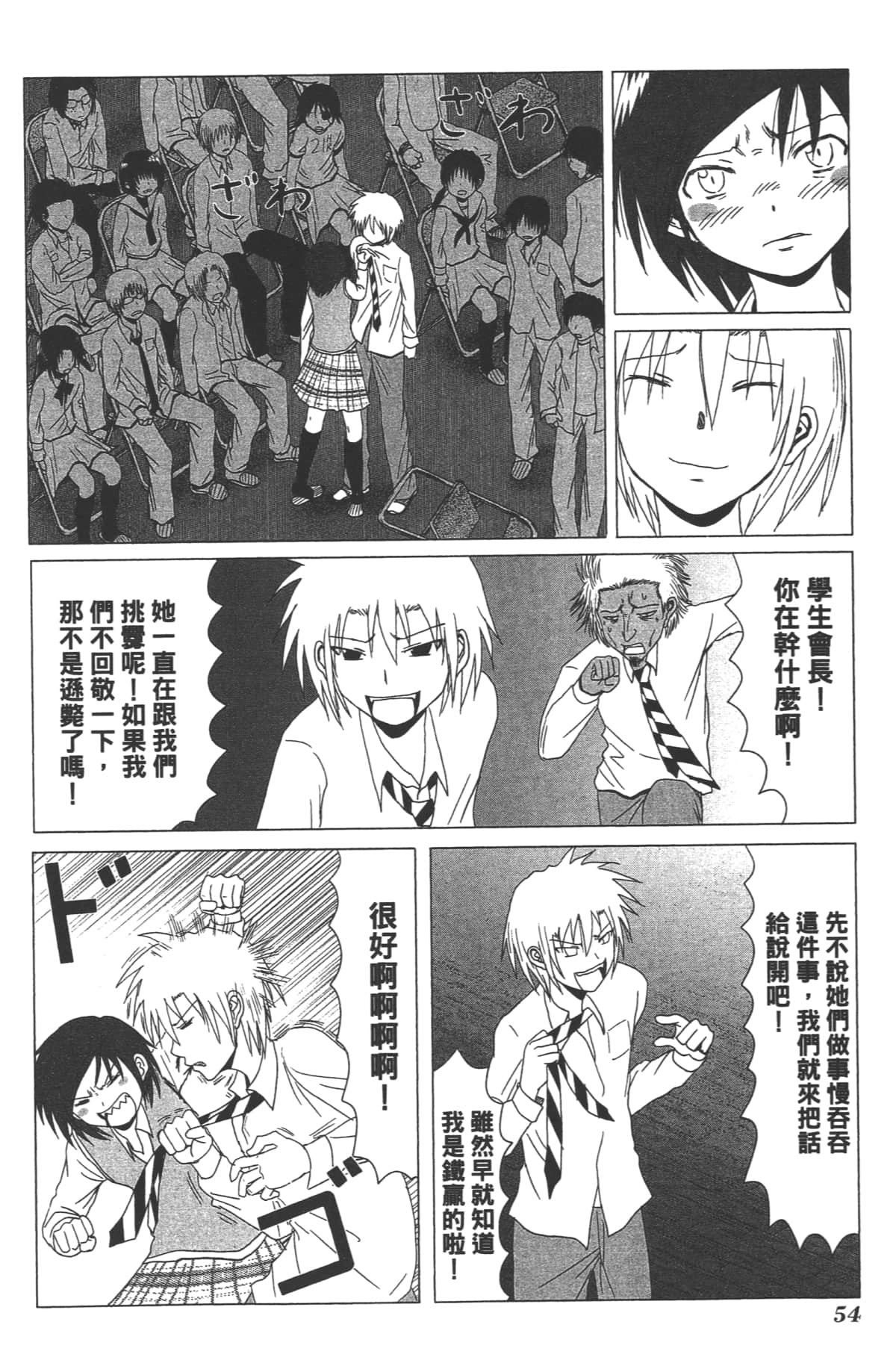 Page 56