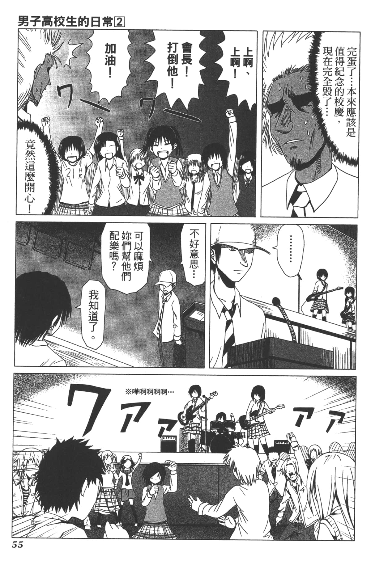 Page 57