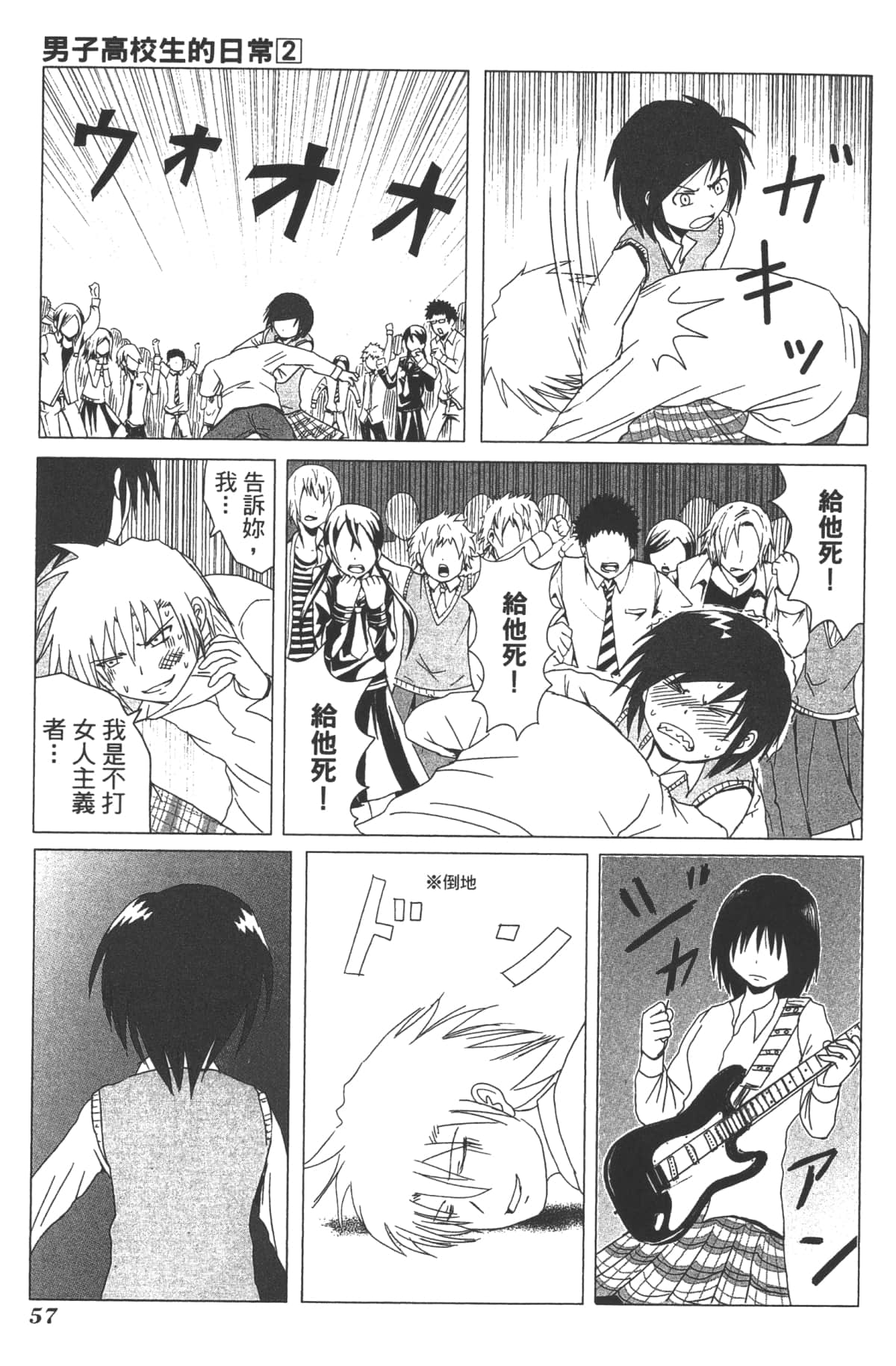 Page 59