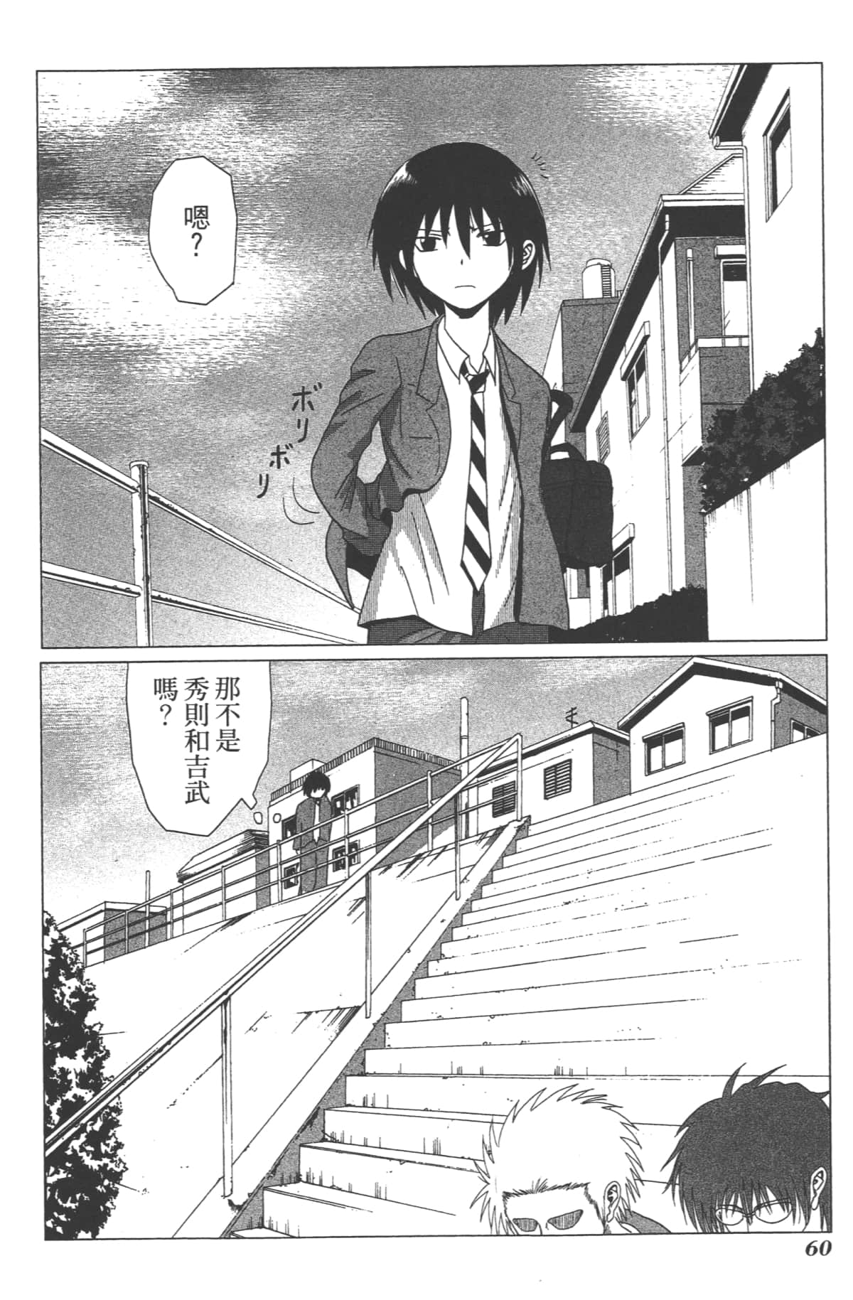 Page 62