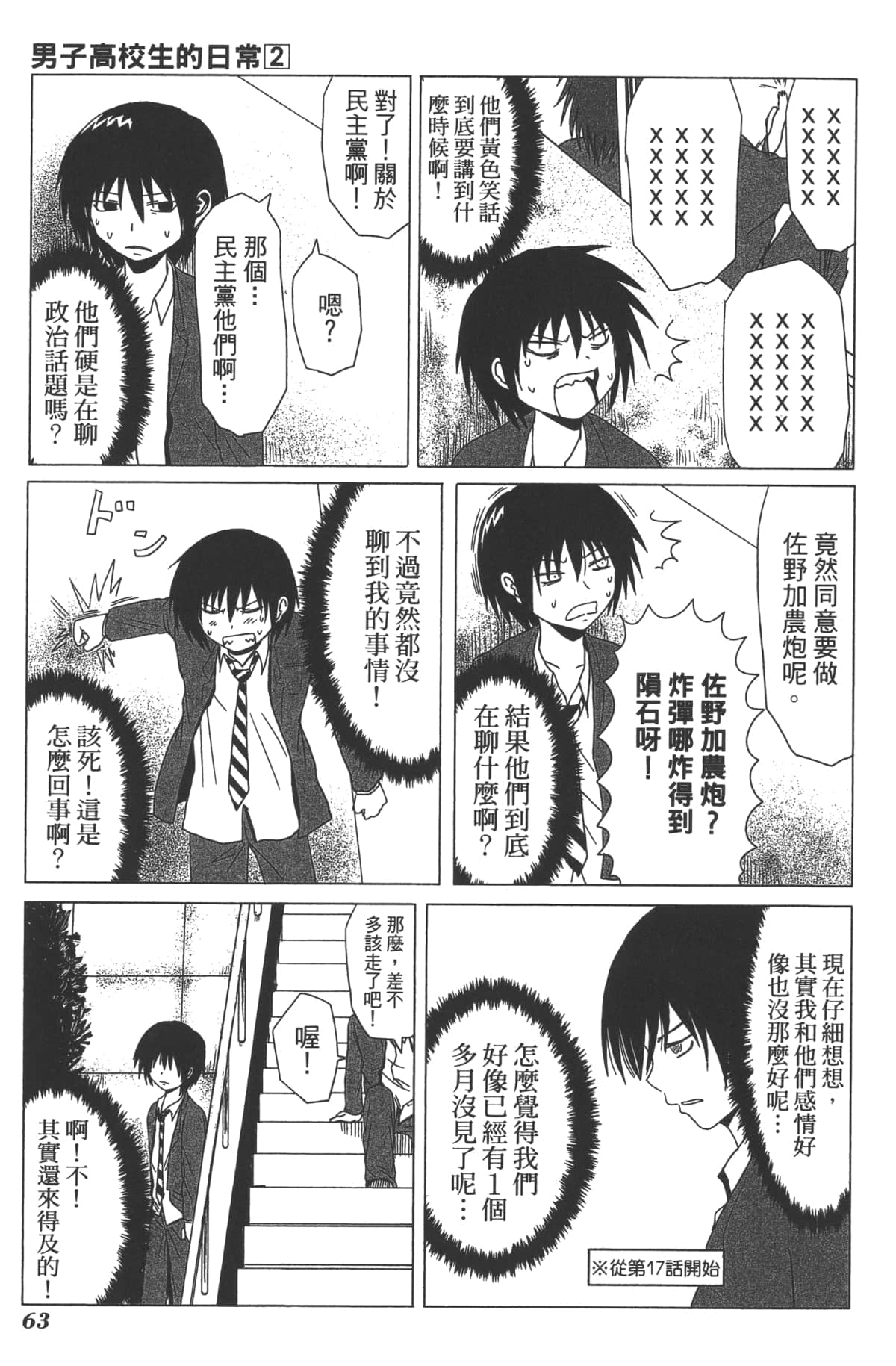 Page 65