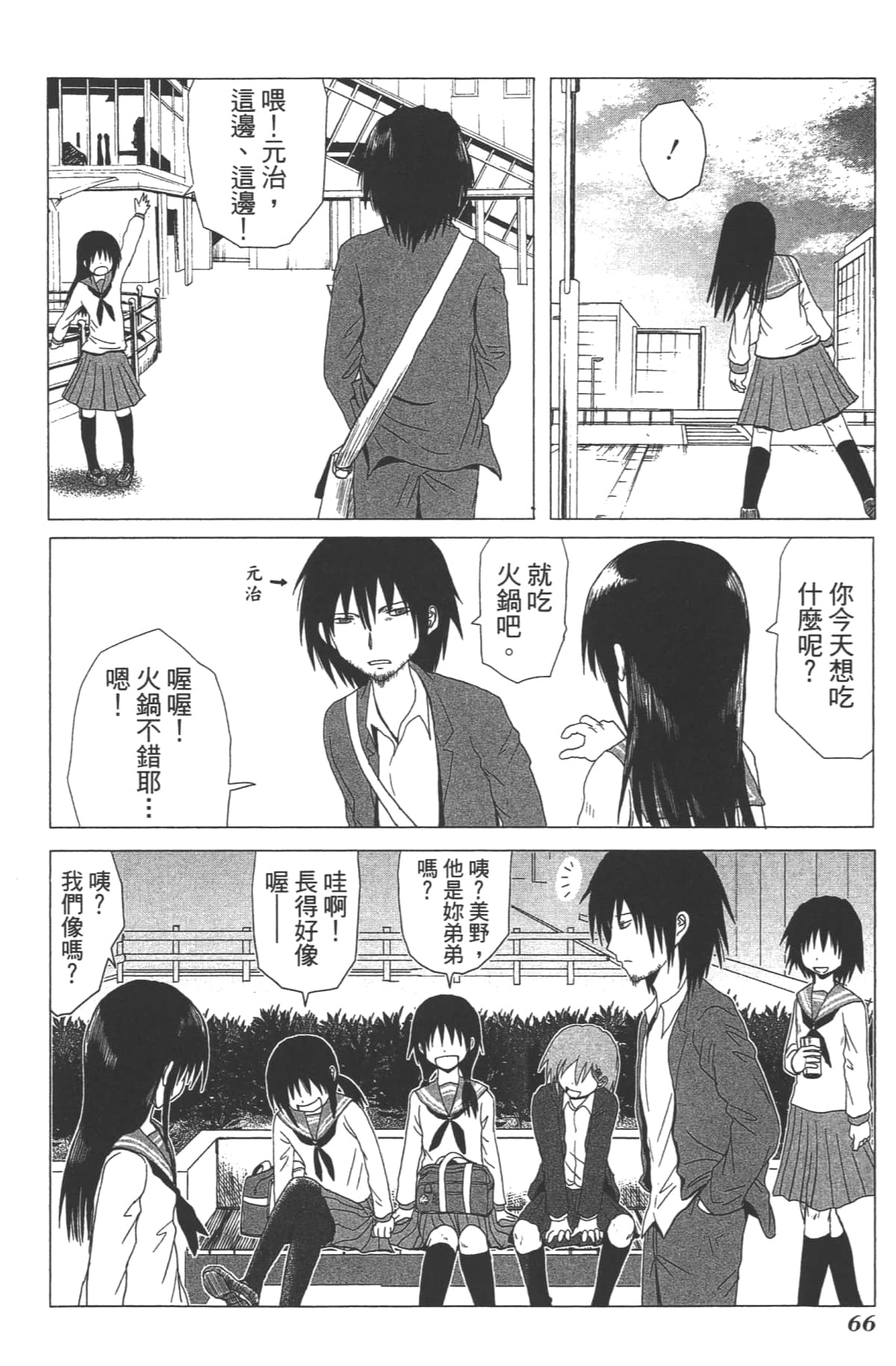 Page 68
