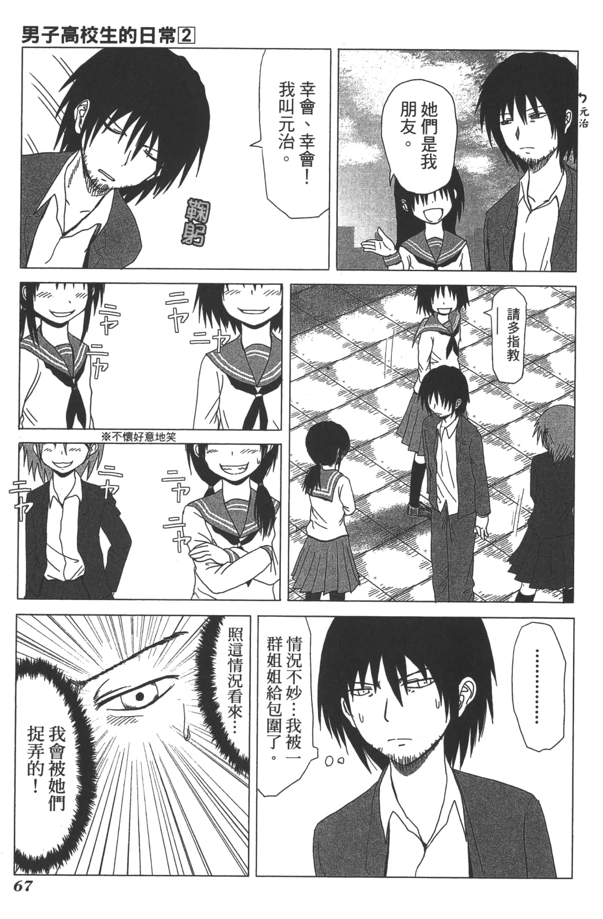 Page 69