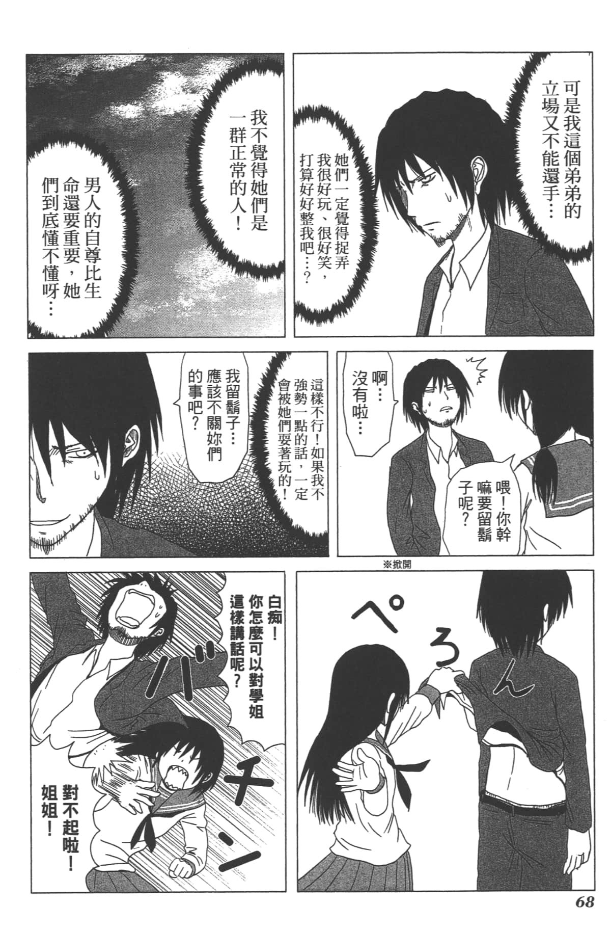 Page 70