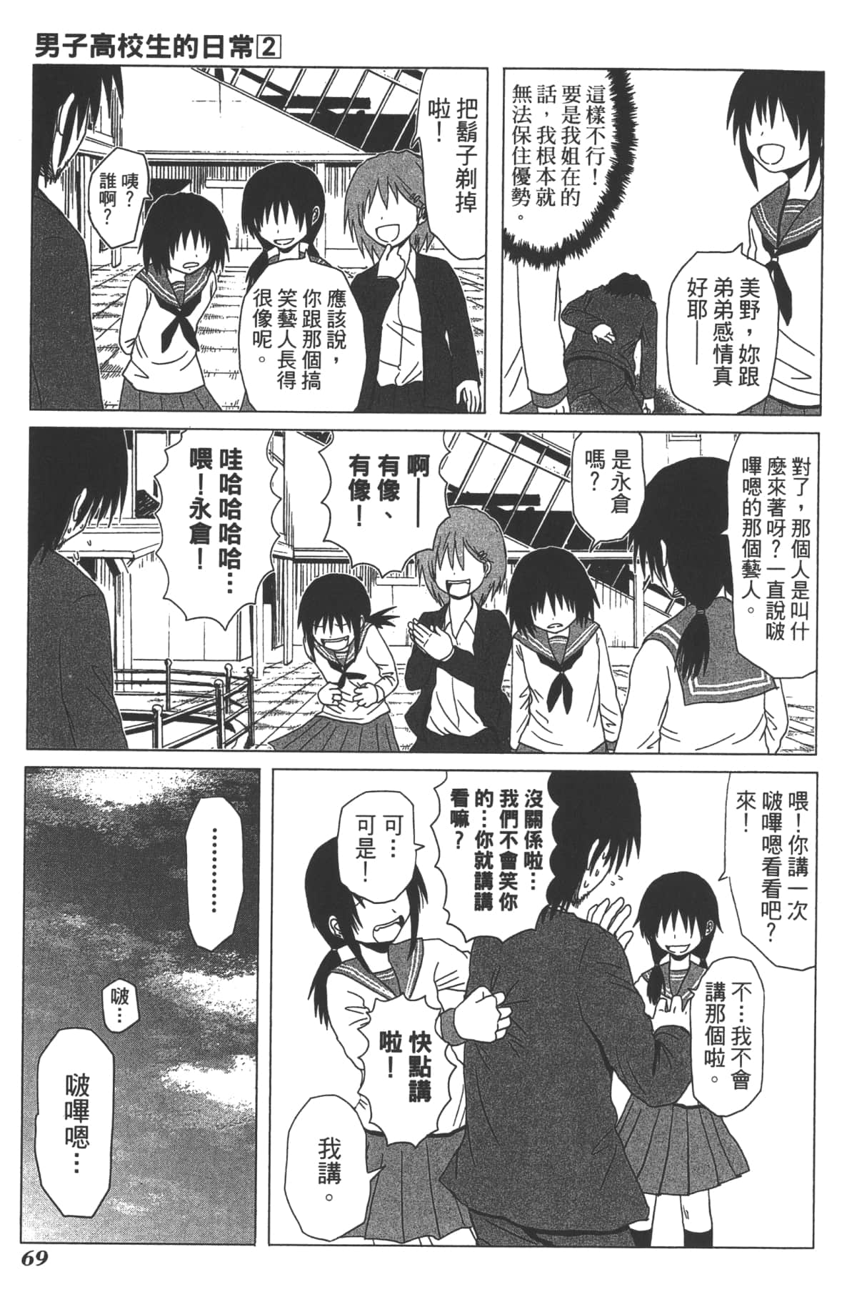 Page 71