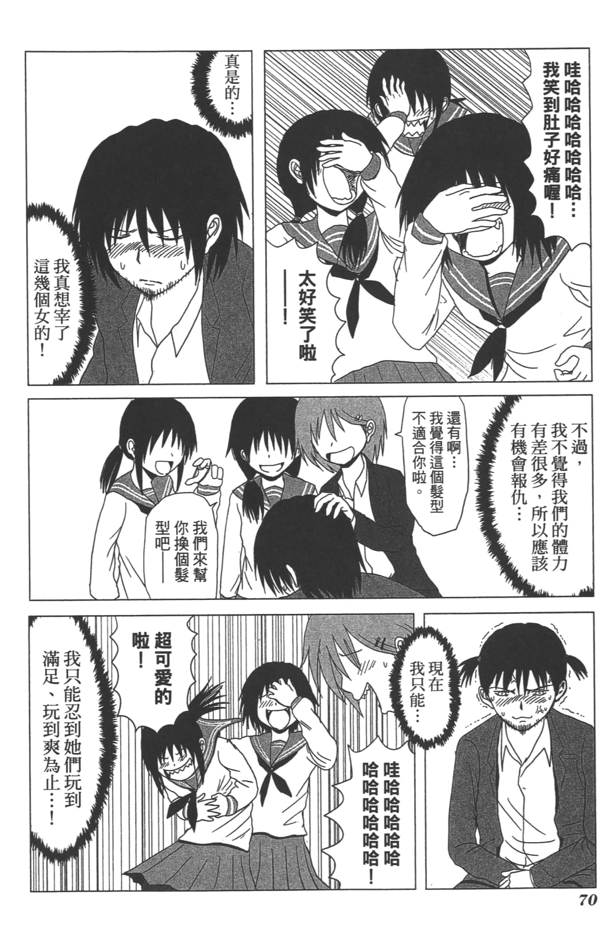 Page 72