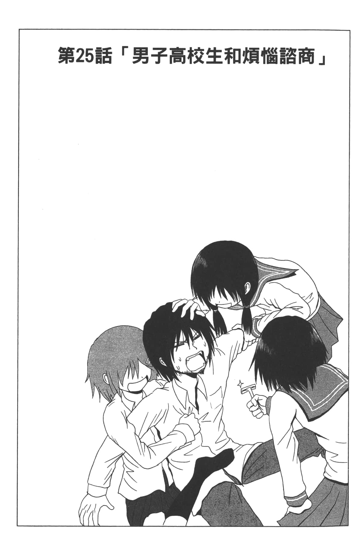 Page 75