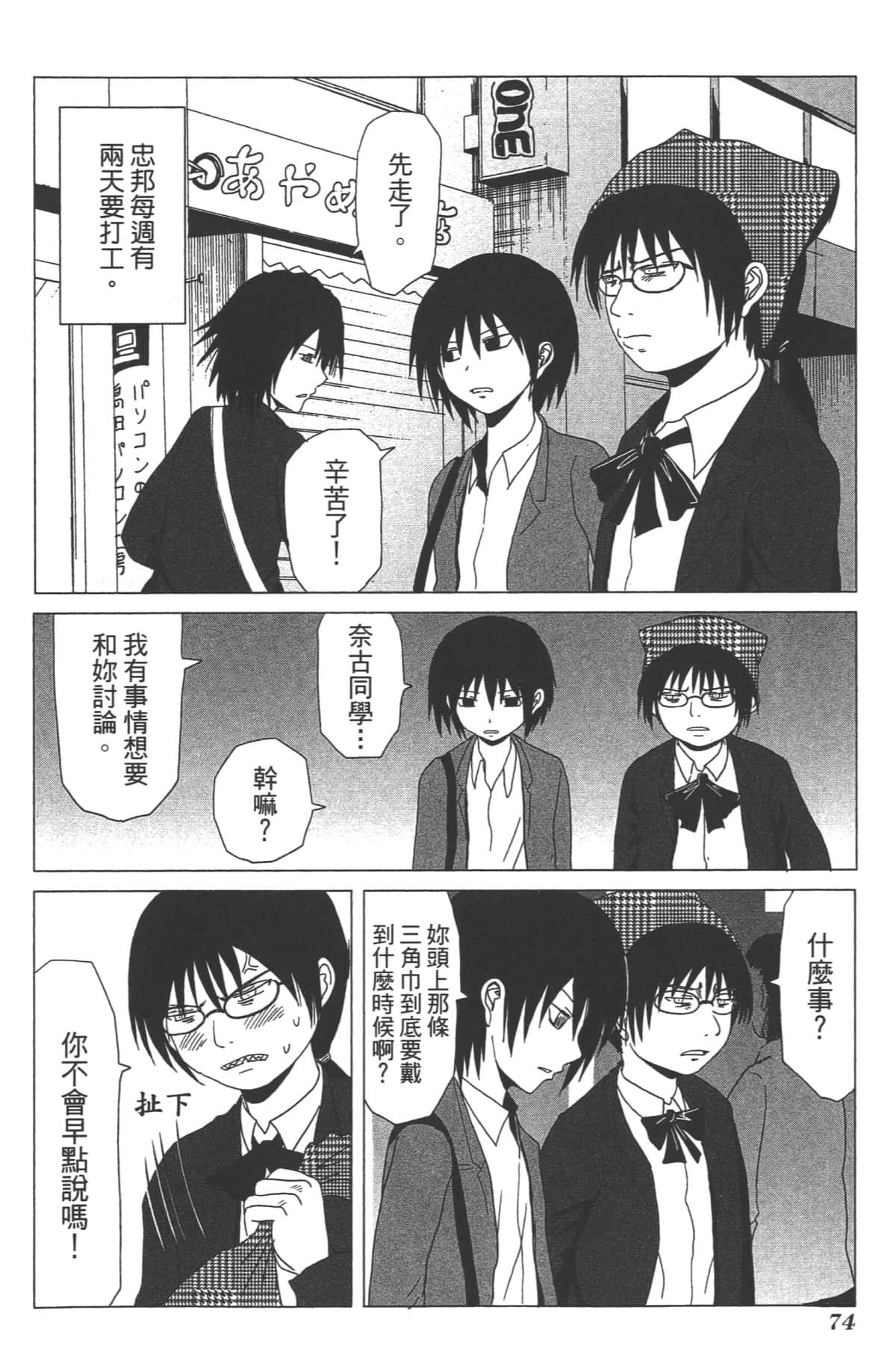 Page 76