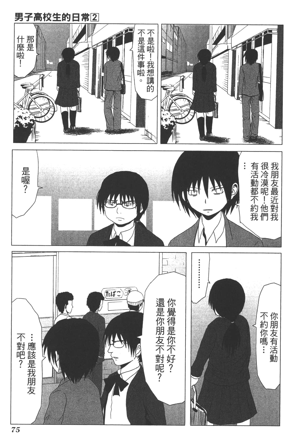 Page 77