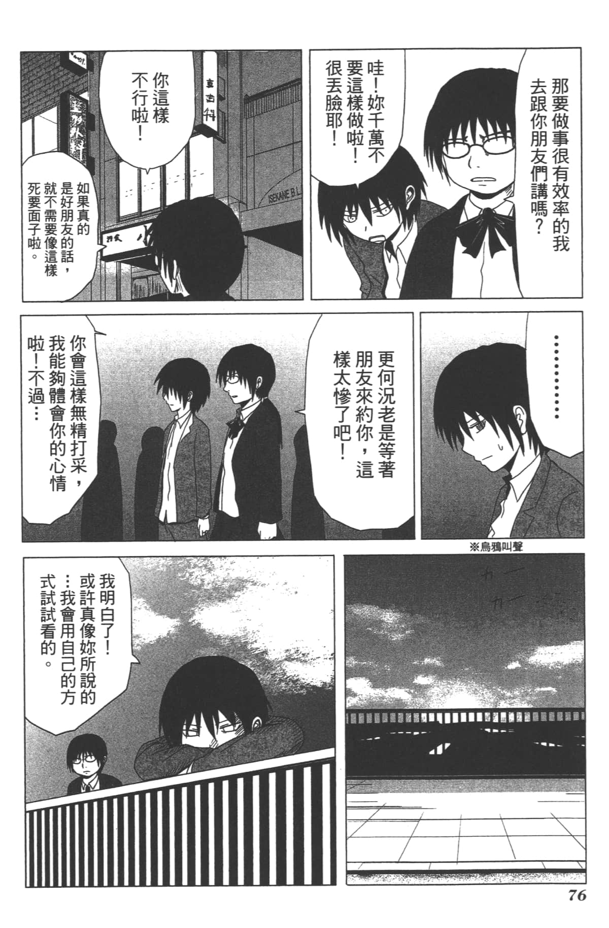 Page 78