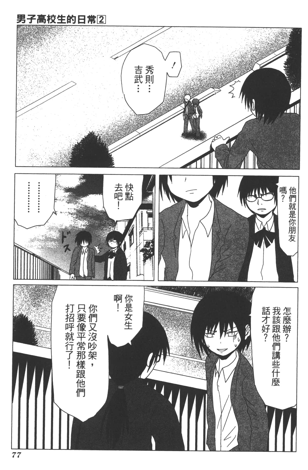 Page 79