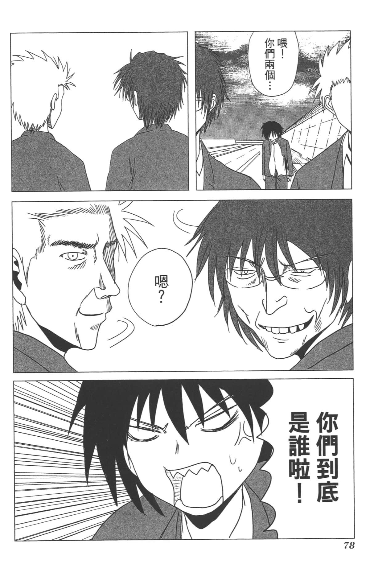 Page 80