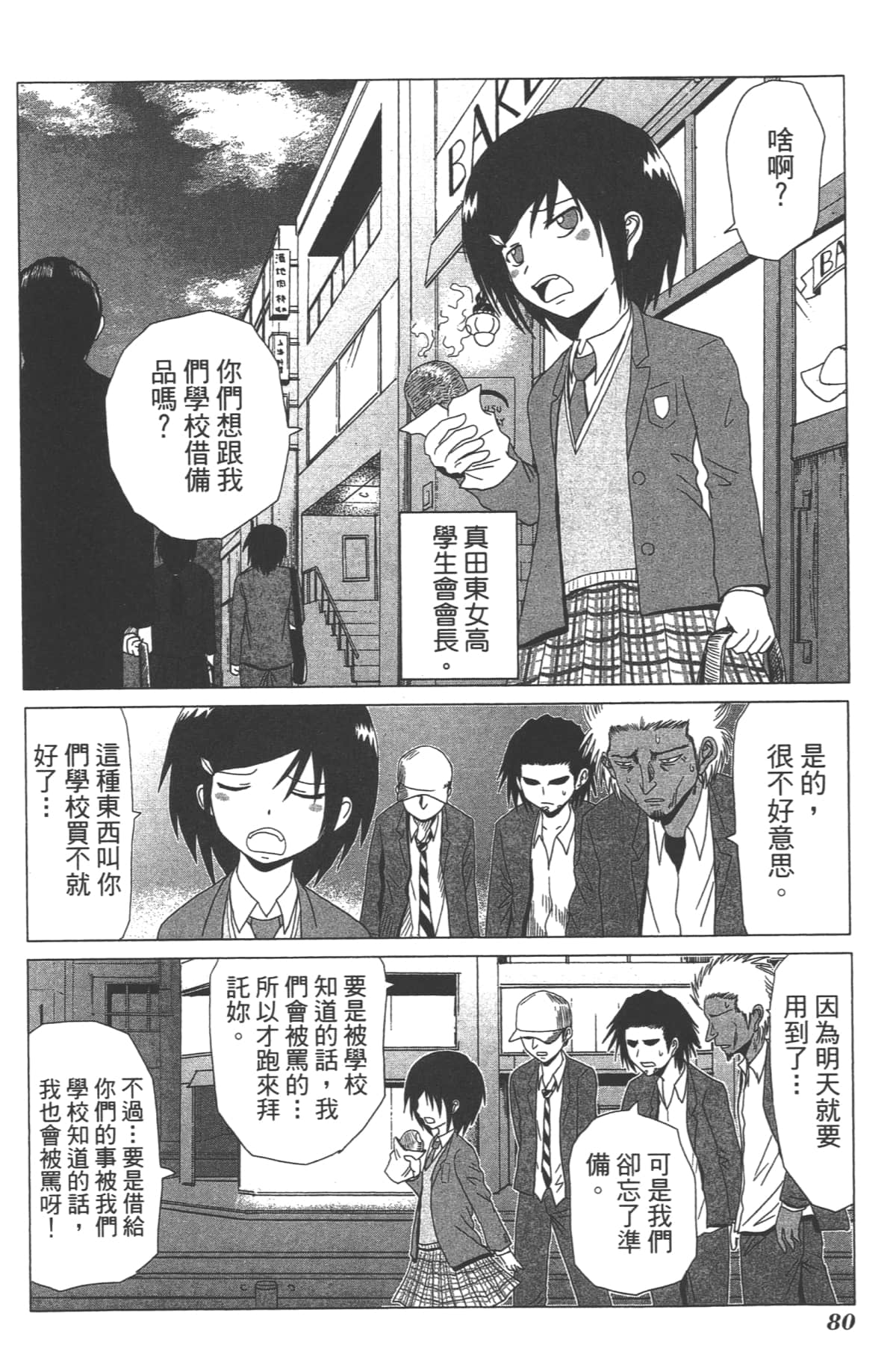 Page 82