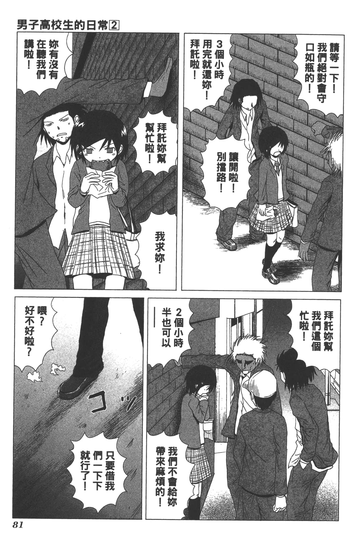 Page 83