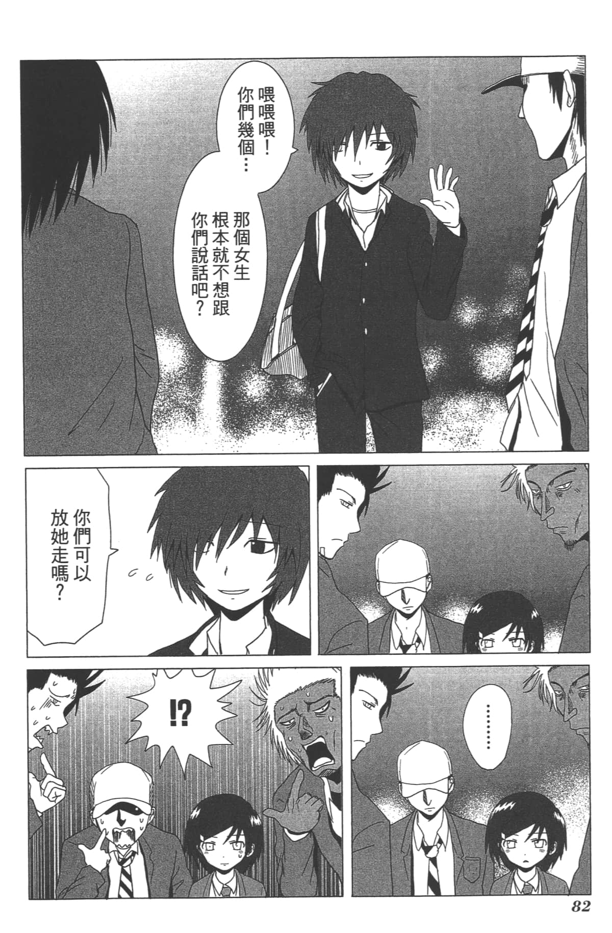 Page 84