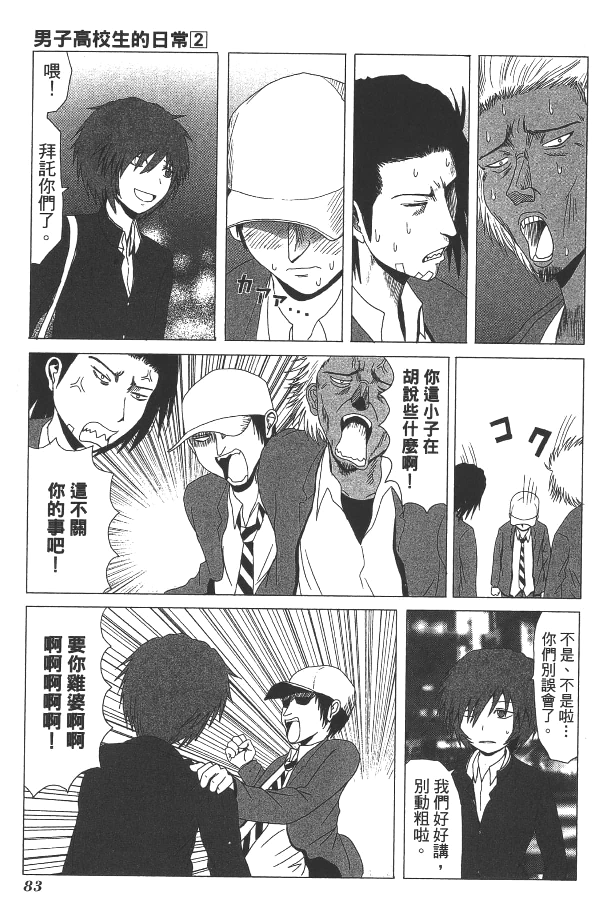 Page 85
