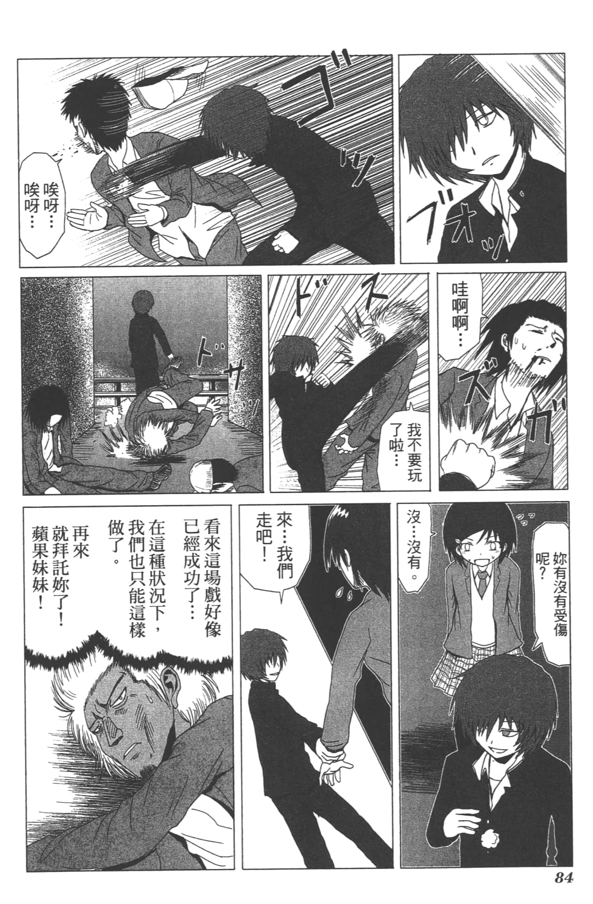Page 86