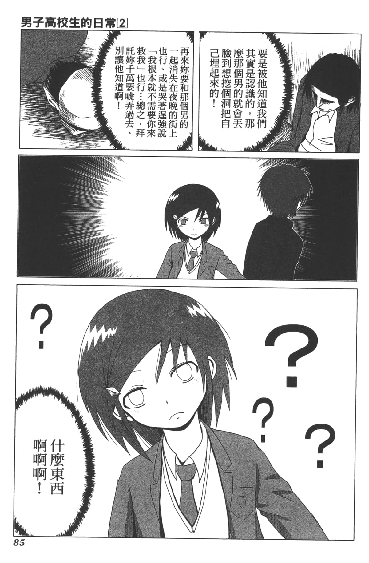 Page 87