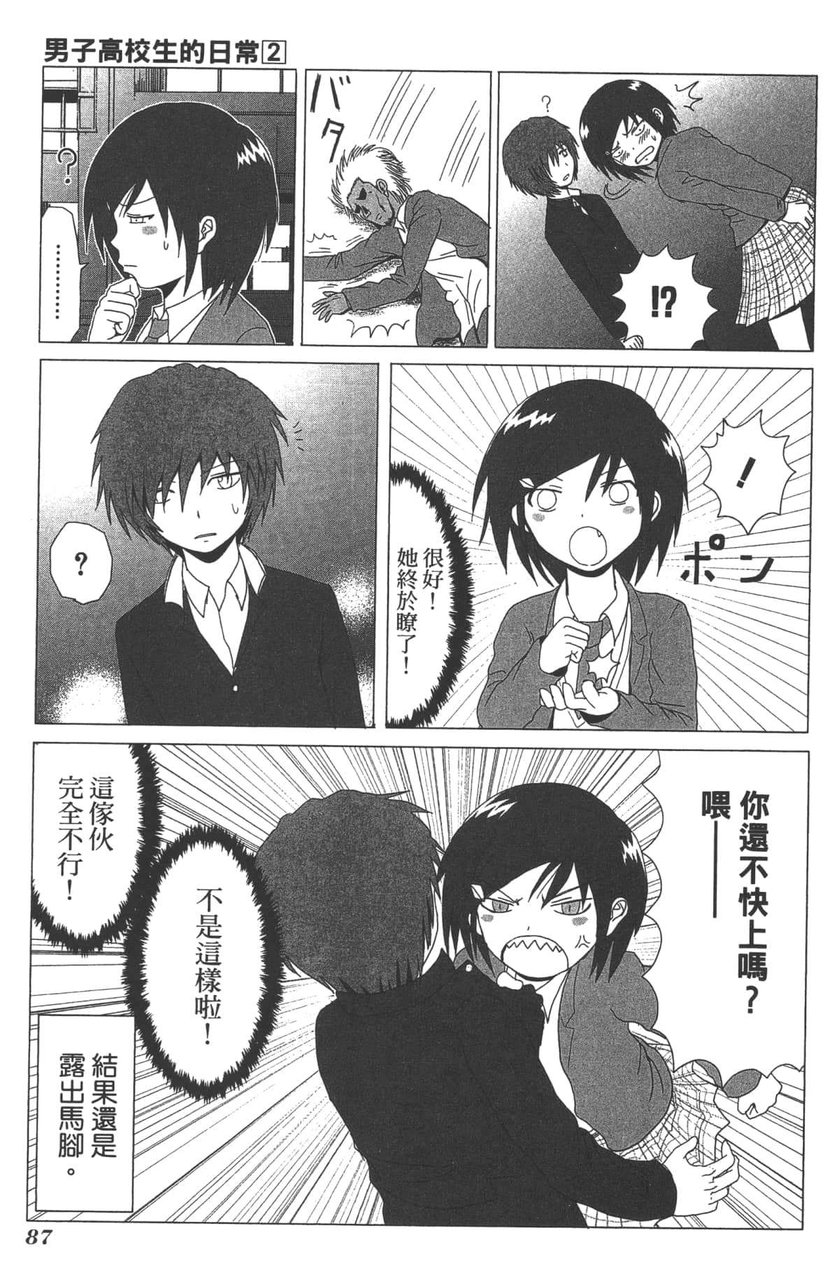 Page 89