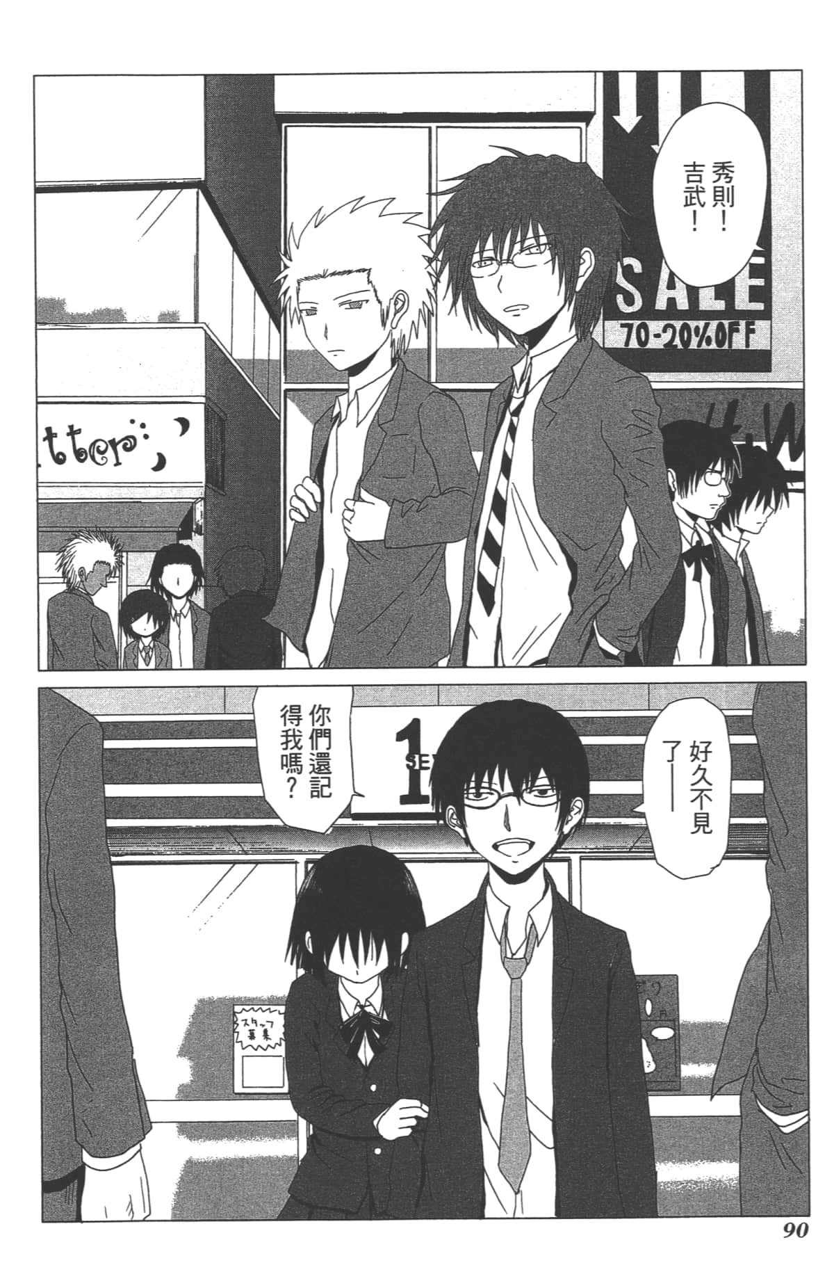 Page 92