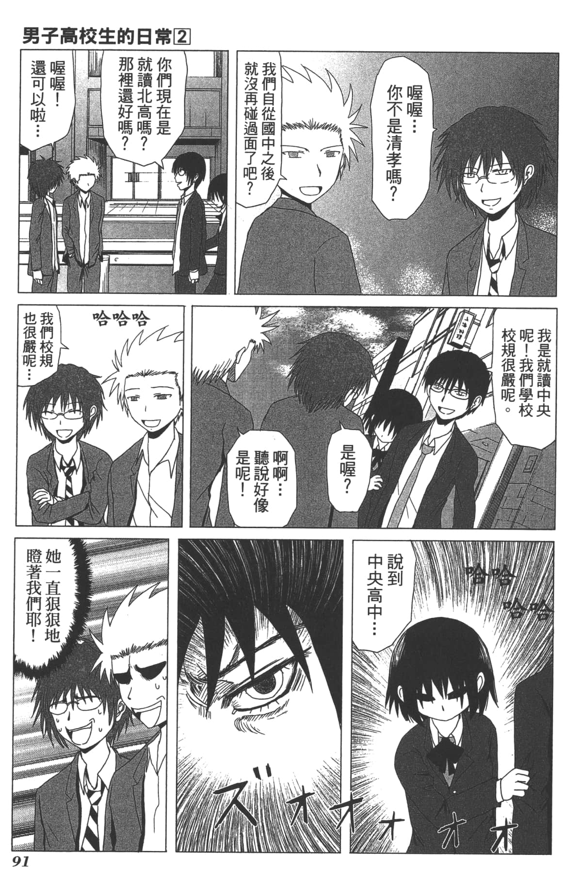 Page 93